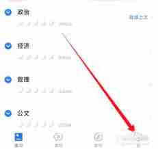 粉笔教师如何查看历史记录-粉笔教师历史记录查询方法