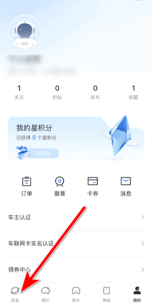 吉利银河app扫码在哪里  吉利银河app扫一扫功能介绍