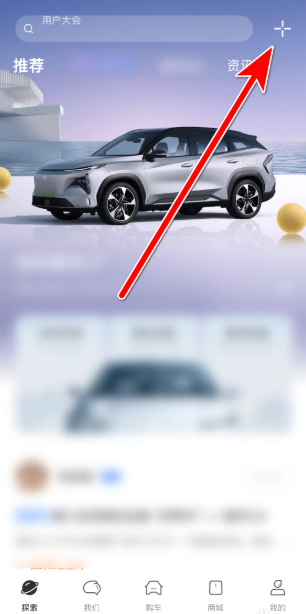 吉利银河app扫码在哪里  吉利银河app扫一扫功能介绍