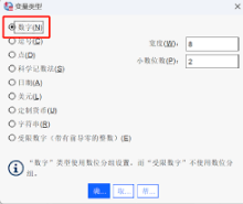 SPSS如何将小数转换为整数-探索SPSS中将小数变为整数的有效方法