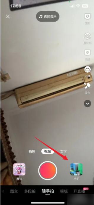 快手怎么发作品 快手怎么发视频作品