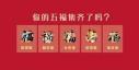 支付宝集五福技巧-如何快速集齐支付宝五福