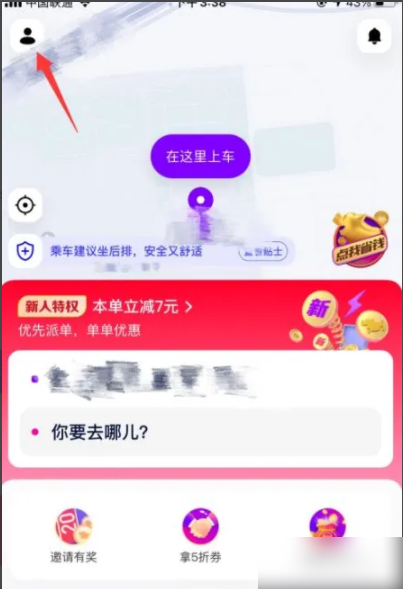 花小猪打车怎么付费 花小猪怎么付费