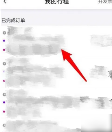 花小猪打车怎么付费 花小猪怎么付费