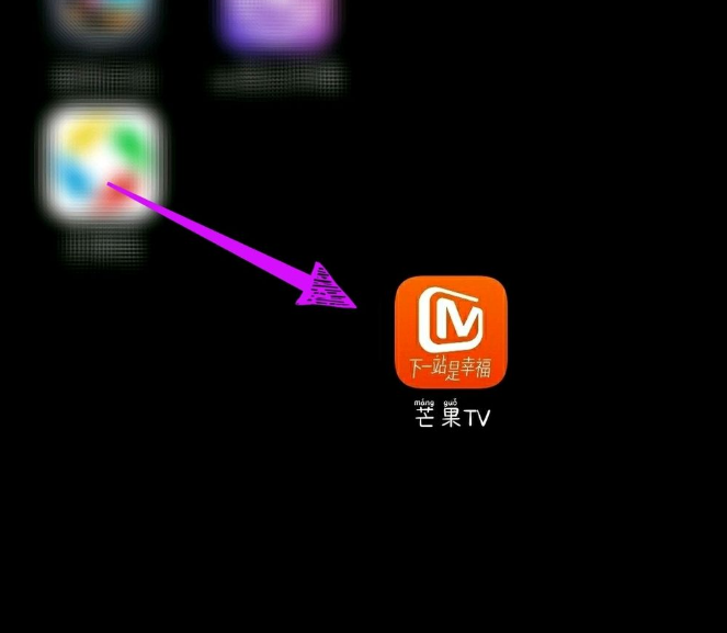 芒果tv如何看直播电视 芒果tv如何看电视直播