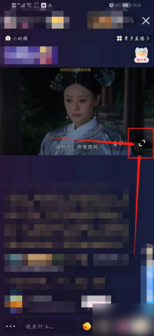 快手视频横屏怎么制作 快手横屏竖屏在哪里设置
