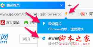 qq浏览器兼容模式如何设置-手机版qq浏览器兼容模式设置教程