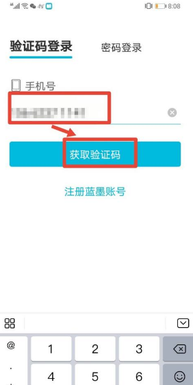 蓝墨云班课怎么上课 云班课怎么在线学习