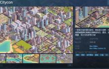 Super Citycon：复古城市建设游戏的现代复兴