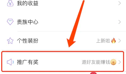 觅伊如何聊天挣钱 觅伊挣钱方法介绍