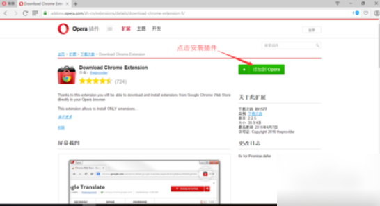 欧朋浏览器如何使用谷歌插件 安装Chrome扩展插件方法