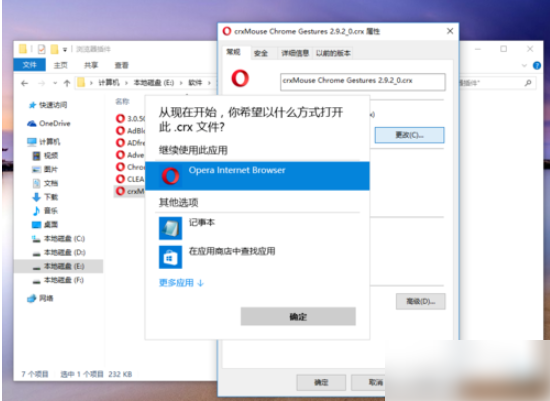 欧朋浏览器如何使用谷歌插件 安装Chrome扩展插件方法