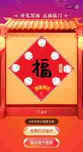 支付宝集五福活动怎么样-支付宝集五福到底如何