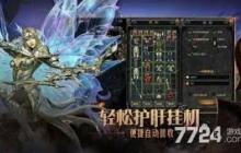 天使之战如何快速升级-天使之战升级攻略技巧