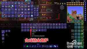 泰拉瑞亚精金矿如何合成精金锭-泰拉瑞亚精金锭合成方法与步骤详解