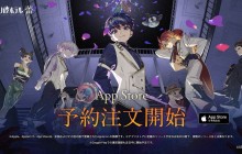 《黄昏旅店》系列最新作《黄昏旅店 - 蕾 -》开放日本 App Store 事前预约