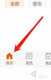 东方财富如何查看分红送转信息-东方财富分红送转查询方法
