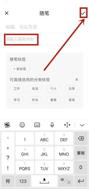 小黄条便签怎么使用   小黄条便签使用教程