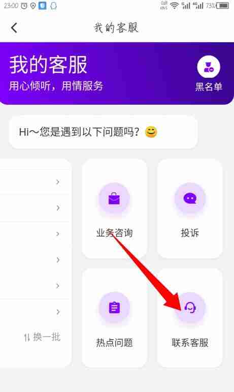 花小猪打车怎么投诉司机 花小猪打车投诉司机方法介绍