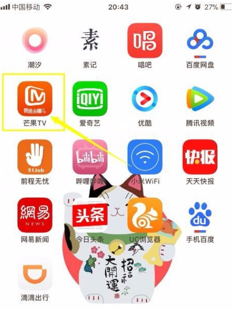 芒果视频如何投屏电视 芒果视频投屏电视方法