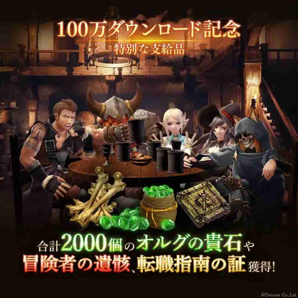 《巫术 Variants Daphne》举办全球累计下载量突破100万庆祝活动