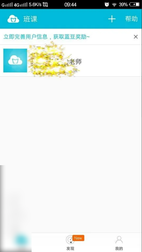 蓝墨云班课如何签到 云班课自动签到软件怎么设置
