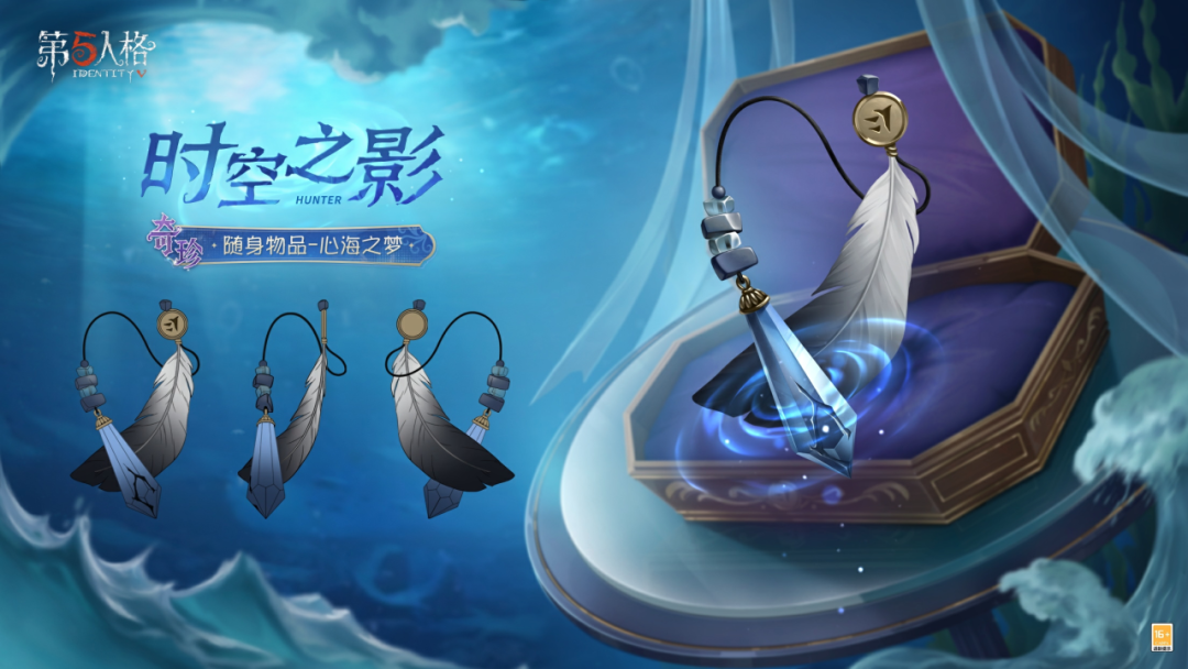 第五人格第三十七赛季排位珍宝怎么样-37赛季排位珍宝介绍