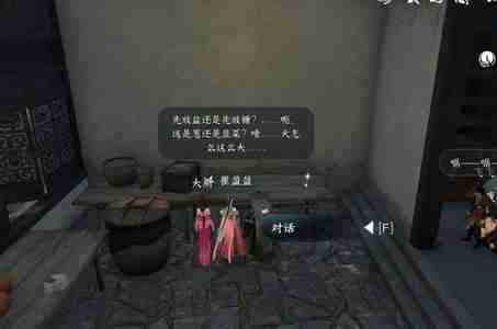 逆水寒手游逃婚记任务怎么做-逃婚记任务攻略