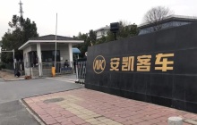 安凯客车1月销售客车561辆，同比增加45.71%