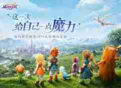 《魔力宝贝复兴》纯晶怎么获得-纯晶快速获取方法介绍