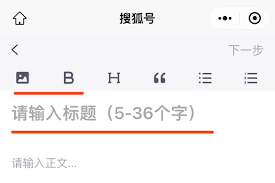 怎么在搜狐新闻发布文章-搜狐新闻发文章方法
