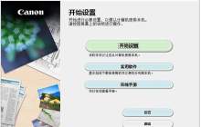 《佳能g6080驱动》使用教程及性能