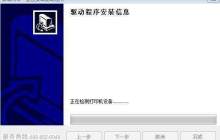 富士通DPK570K打印机驱动支持系统及安装教程介绍