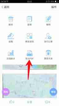 美篇文档如何转换成PDF格式-探索美篇导出PDF的多种方法