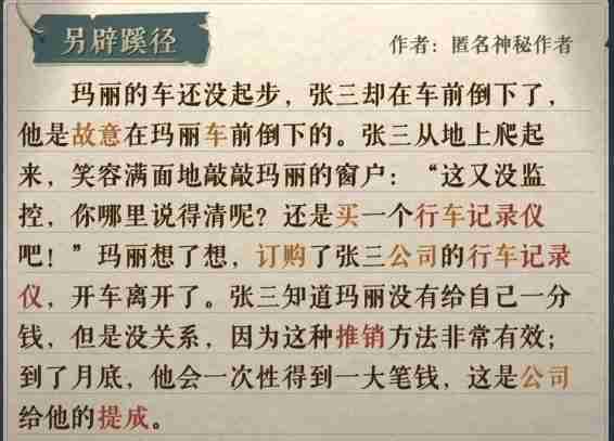 海龟蘑菇汤另辟蹊径怎么过-另辟蹊径通关攻略