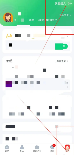 赶集直招商家版怎么设置密码 赶集直招商家版设置密码方法