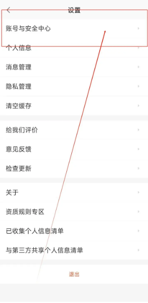 赶集直招商家版怎么设置密码 赶集直招商家版设置密码方法