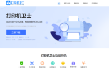 佳能G3800打印机驱动安装方法