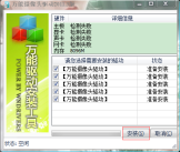 windows7摄像头驱动下载安装详细过程