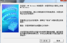 佳能打印机mp259驱动安装步骤及参数介绍