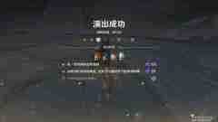 《原神》4.7幻想真境剧诗第一期详细打法指南