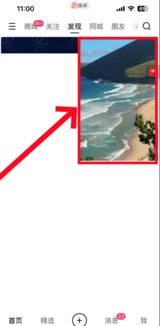 快手视频怎么保存到相册 快手如何保存视频到相册