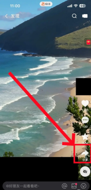 快手视频怎么保存到相册 快手如何保存视频到相册