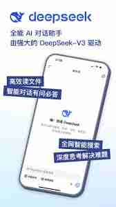 DeepSeek游戏官网下载方法-DeepSeek官方网站如何下载
