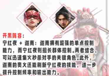永劫无间手游宁红夜怎么玩-宁红夜新手玩法攻略