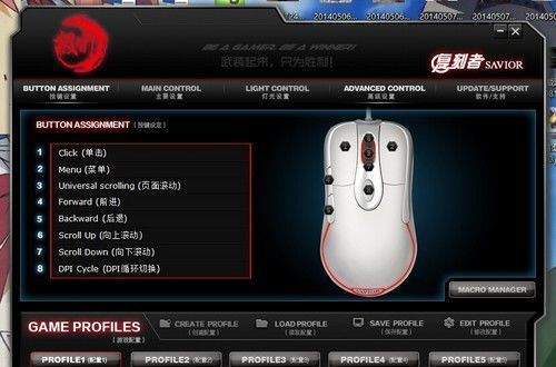 万能鼠标驱动有哪些功能-万能鼠标驱动详细功能一览