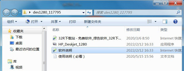 惠普1280打印机驱动下载安装以及参数说明