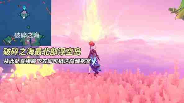 原神4.8角色彩蛋位置在哪里-4.8希穆兰卡角色彩蛋位置