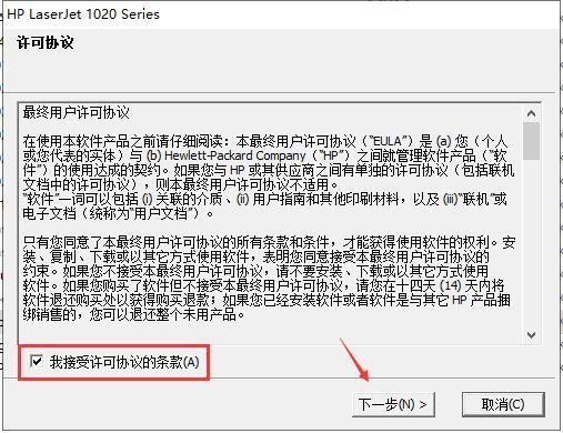 惠普1020打印机驱动程序下载安装以及常见问题解决教程