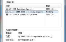 惠普打印机驱动程序下载1010安装详细教程